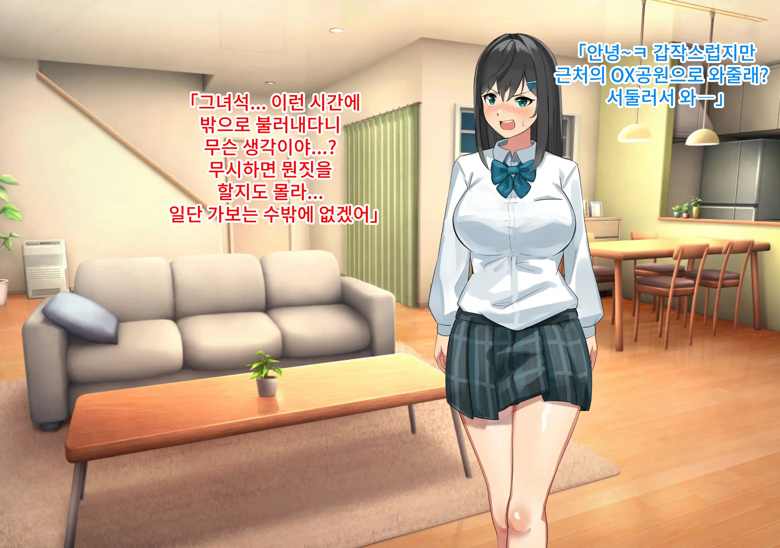 Pantsu Haki Wasureta! Chou Pride Takai Iinchou Wa Yowami O Nigirare Niku Benki Ni | 팬티를 잊어버렸다! 엄청 자존심 강한 위원장은 약점을 잡혀서 육변기로